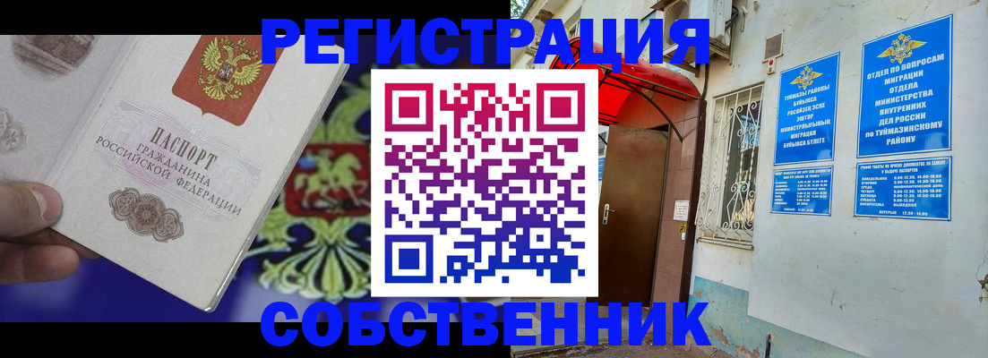 прописка паспорт в Гаджиево