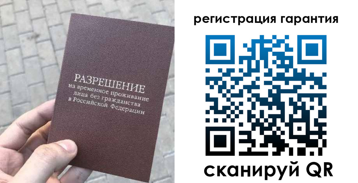 временная регистрация в Гаджиево